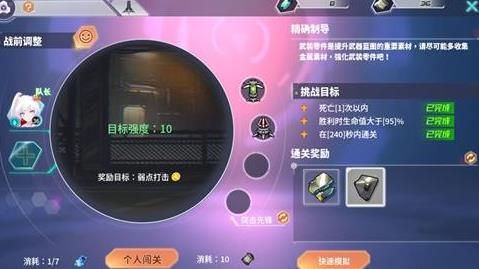 RWBY手游模组攻略 模组提升技巧详解[视频][多图]