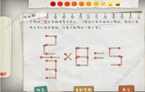 作业疯了数学答案介绍 具体答案以及详解[多图]