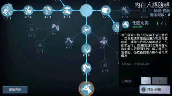 第五人格怀表流怎么克制？遭遇怀表流应对方法[多图]