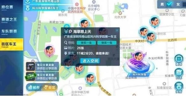 QQ飞车手游街区之王怎么玩？QQ飞车街区之王挑战攻略[多图]