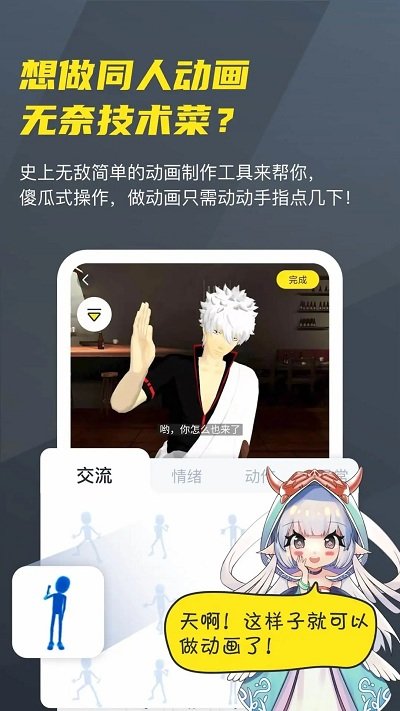 vcoser app下载-vcoser app安卓最新版 v2.6.9