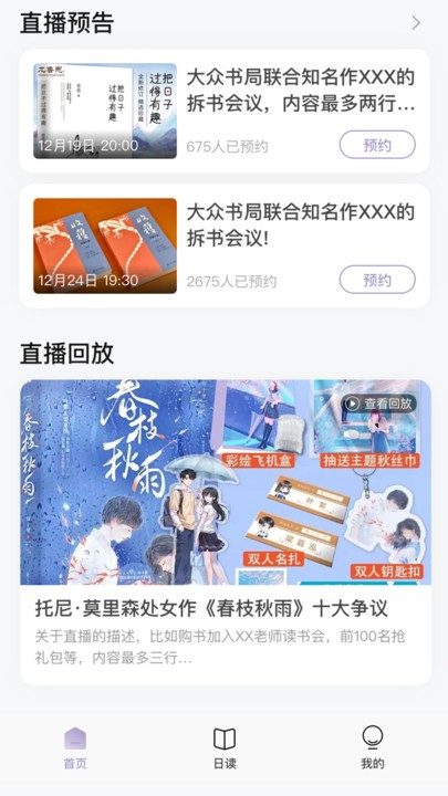 有间书店app下载-有间书店app安卓最新版 v1.0.0