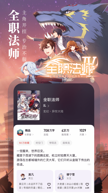 起点读书app下载-起点读书免费下载 v7.9.266