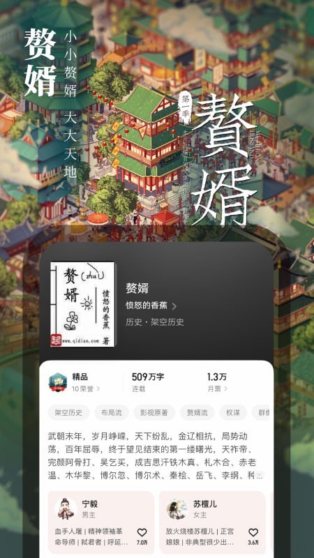 起点读书app下载-起点读书免费下载 v7.9.266