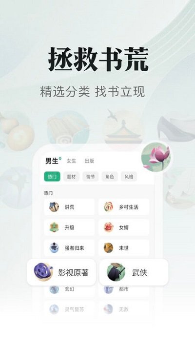 书旗小说app下载-书旗小说免费版下载安装 v11.8.0.178