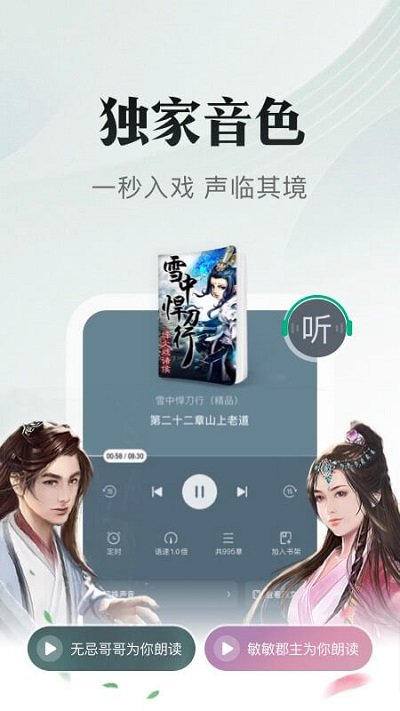 书旗小说app下载-书旗小说免费版下载安装 v11.8.0.178