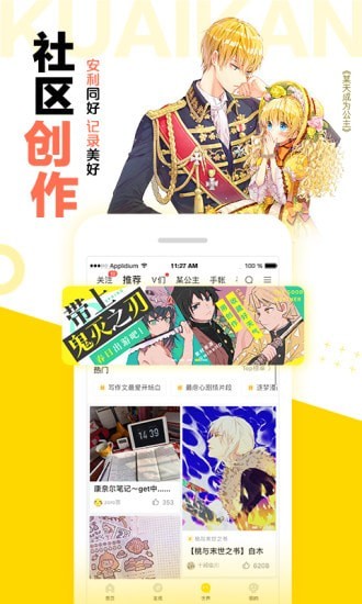 快看漫画app免费下载-快看漫画app手机版免费下载 v7.30.0