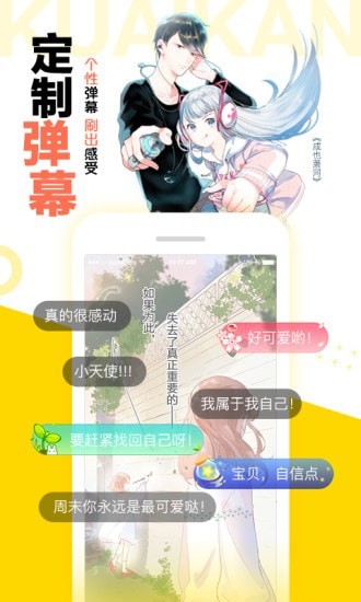 快看漫画app免费下载-快看漫画app手机版免费下载 v7.30.0