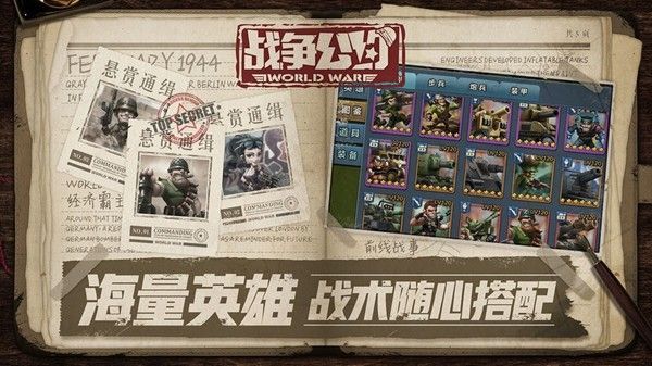 战争公约安卓最新版 v2.1.15