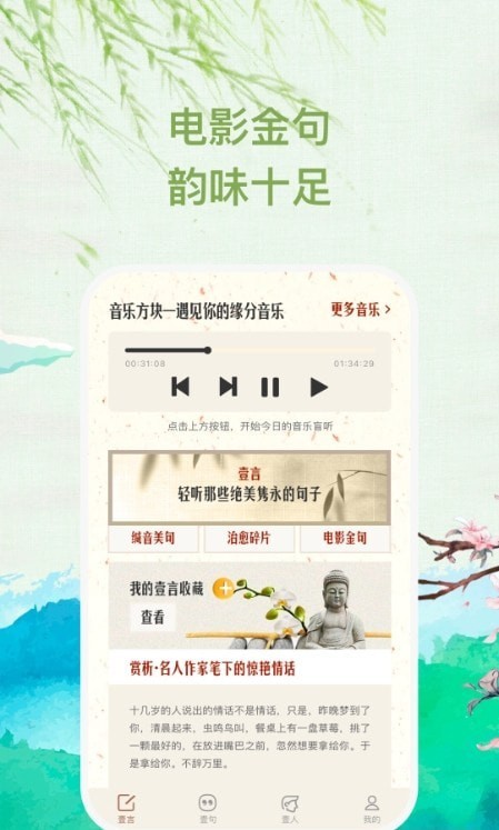 缄音app下载-缄音app安卓手机版下载 v1.0.1