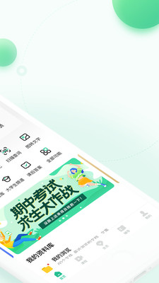 百度文库app下载-百度文库app最新版免费下载 v8.1.51