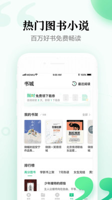 百度文库app下载-百度文库app最新版免费下载 v8.1.51