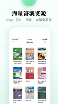 百度文库app下载-百度文库app最新版免费下载 v8.1.51