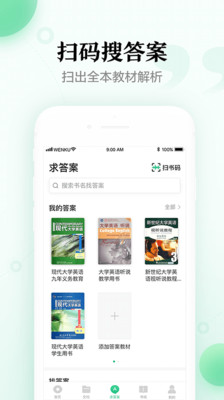 百度文库app下载-百度文库app最新版免费下载 v8.1.51