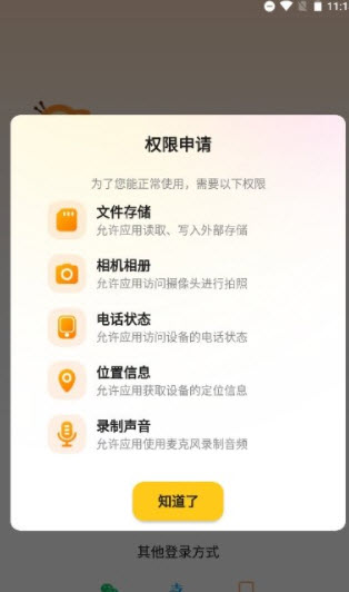 友邻伴旅app下载-友邻伴旅app安卓最新版 v1.0.0