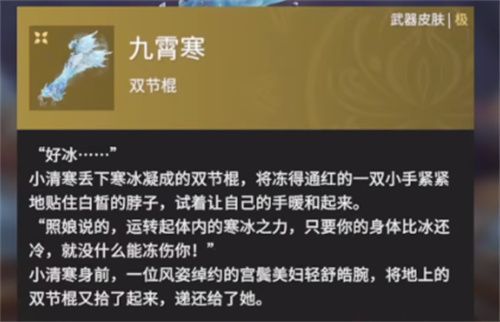 永劫无间凌霄宝箱奖励一览