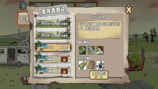 建筑队大战僵尸无敌版下载-建筑队大战僵尸无敌版 v1.1.0