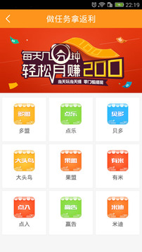 返利助手app下载-返利助手2023安卓版最新版 v7.1.7