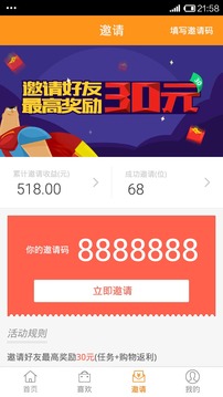 返利助手app下载-返利助手2023安卓版最新版 v7.1.7