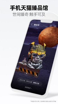 手机天猫app下载-手机天猫下载2023安卓最新版 v13.8.5