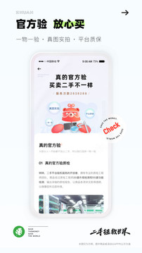 转转app下载-转转下载2023安卓最新版 v10.6.1