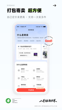 转转app下载-转转下载2023安卓最新版 v10.6.1