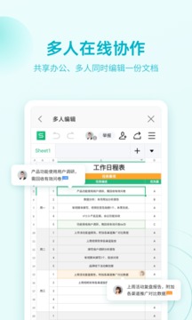 wps office手机版下载-wps office下载2023安卓最新版v13.34.1