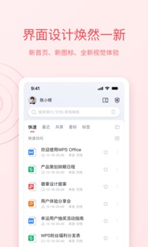 wps office手机版下载-wps office下载2023安卓最新版v13.34.1