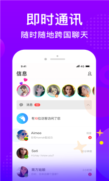 WorldTalk手机版下载-WorldTalk官方免费版 v6.0.0