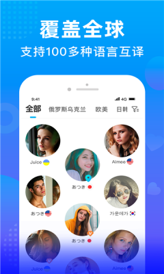 WorldTalk手机版下载-WorldTalk官方免费版 v6.0.0