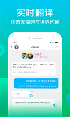 WorldTalk手机版下载-WorldTalk官方免费版 v6.0.0