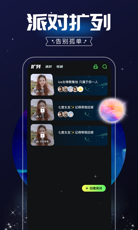 树洞app下载-树洞app安卓最新版 v1.1.7