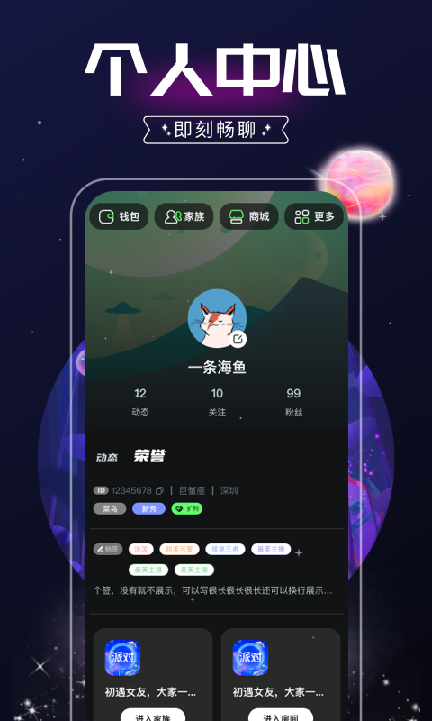 树洞app下载-树洞app安卓最新版 v1.1.7