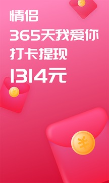 恋爱记最新版本下载-恋爱记安卓最新版免费版 v9.5.9