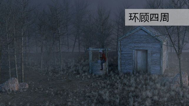 迷失森林下载-迷失森林中文下载 v1.4.91