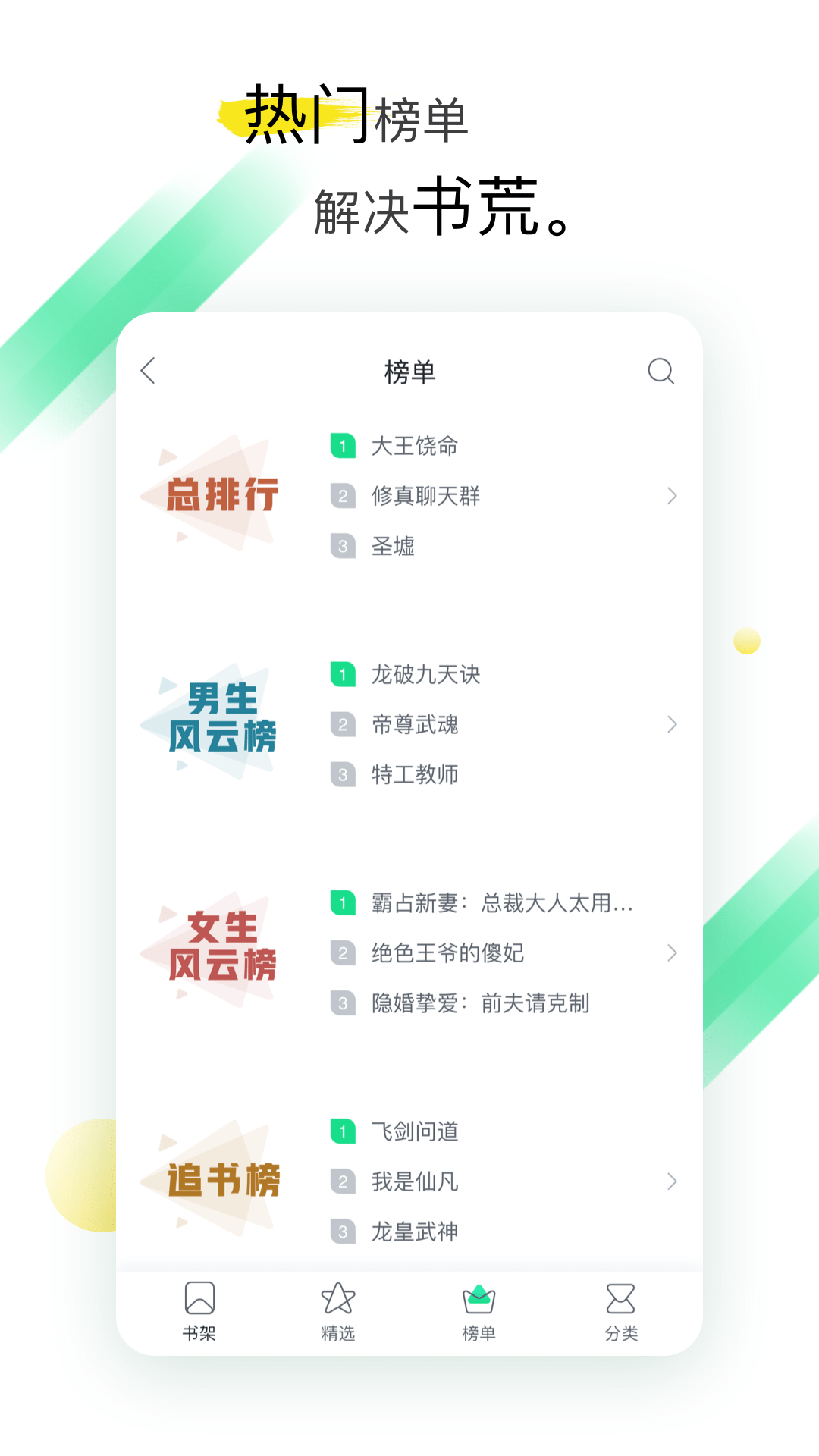 TXT全本免费阅读免费下载-TXT全本免费阅读下载安卓最新版 v1.4.7