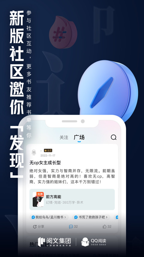 QQ阅读app下载-QQ阅读下载2023安卓最新版 v7.9.3.888