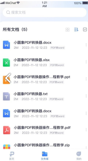 小圆象pdf转换器官方版应用下载_小圆象pdf转换器官方版v1.2.0免费下载