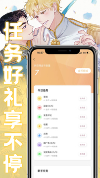 薯条漫画app下载-薯条漫画app下载安装最新版本 v1.1.8