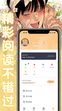 薯条漫画app下载-薯条漫画app下载安装最新版本 v1.1.8