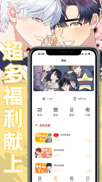 薯条漫画app下载-薯条漫画app下载安装最新版本 v1.1.8