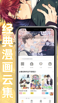 薯条漫画app下载-薯条漫画app下载安装最新版本 v1.1.8