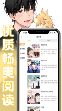 薯条漫画app下载-薯条漫画app下载安装最新版本 v1.1.8