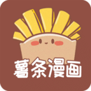 薯条漫画app下载安装最新版本 v1.1.8