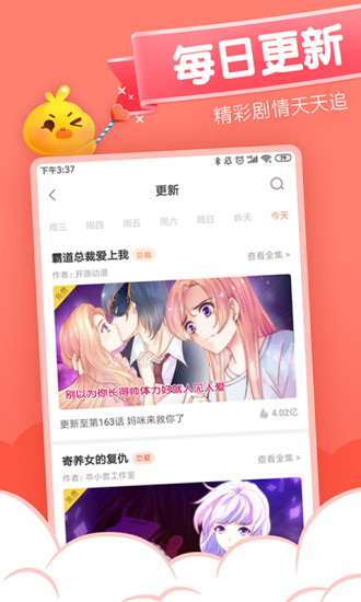 元气漫画app下载-元气漫画app官方最新版下载 v2.5.0