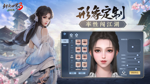 剑侠世界3手游下载-剑侠世界3官方版正版手游 v1.6.13193