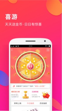 喜购app下载-喜购下载2023安卓最新版 v7.1.3