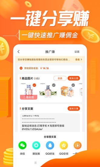 网购联盟app下载-网购联盟官方新版本 v10.6.7