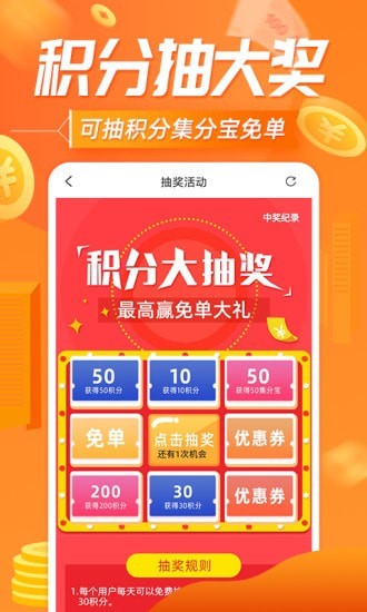 网购联盟app下载-网购联盟官方新版本 v10.6.7