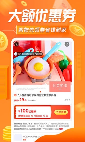 网购联盟app下载-网购联盟官方新版本 v10.6.7